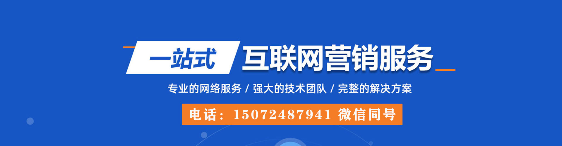 南康百度平台推广